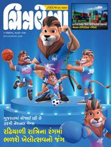 Chitralekha Gujarati - October 03, 2022 October 03, 2022